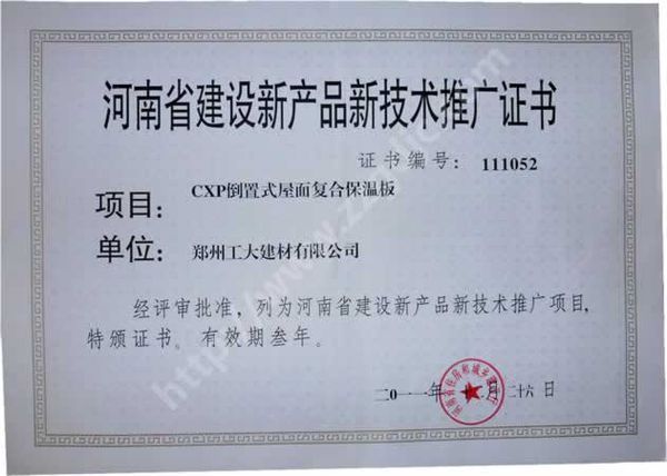 屋面防水施工技术方案与应用推广指南